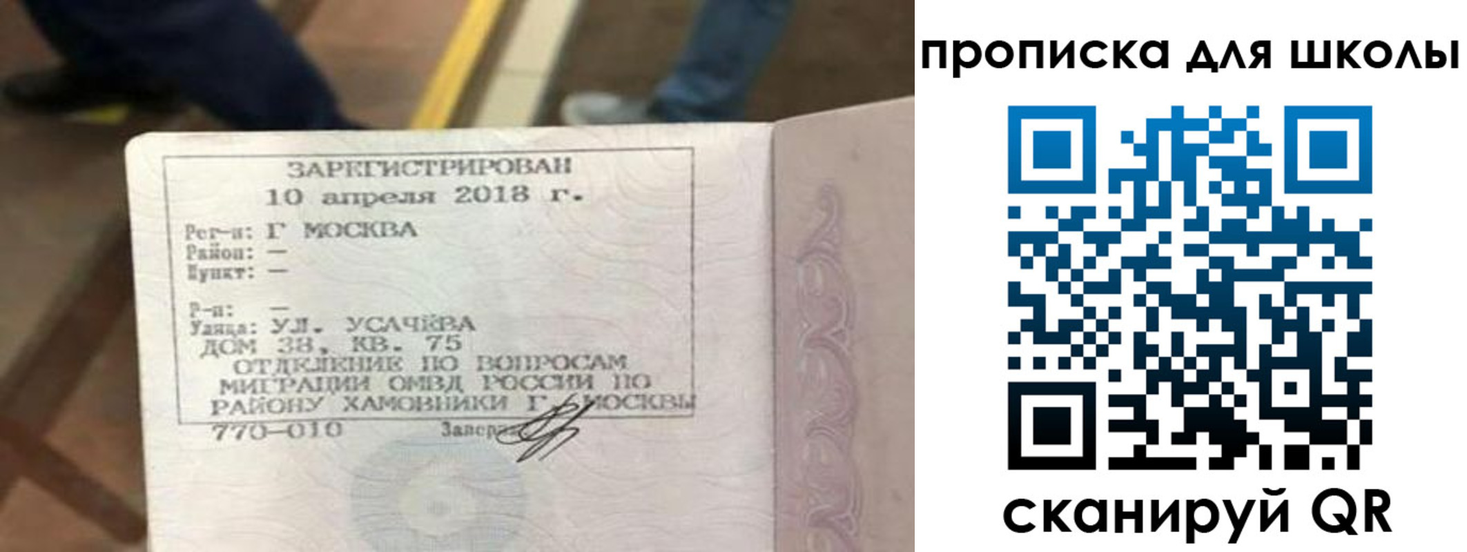 где прописаться в Россоши