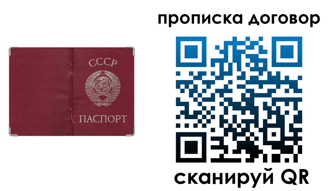 миграционный учет в Россоши